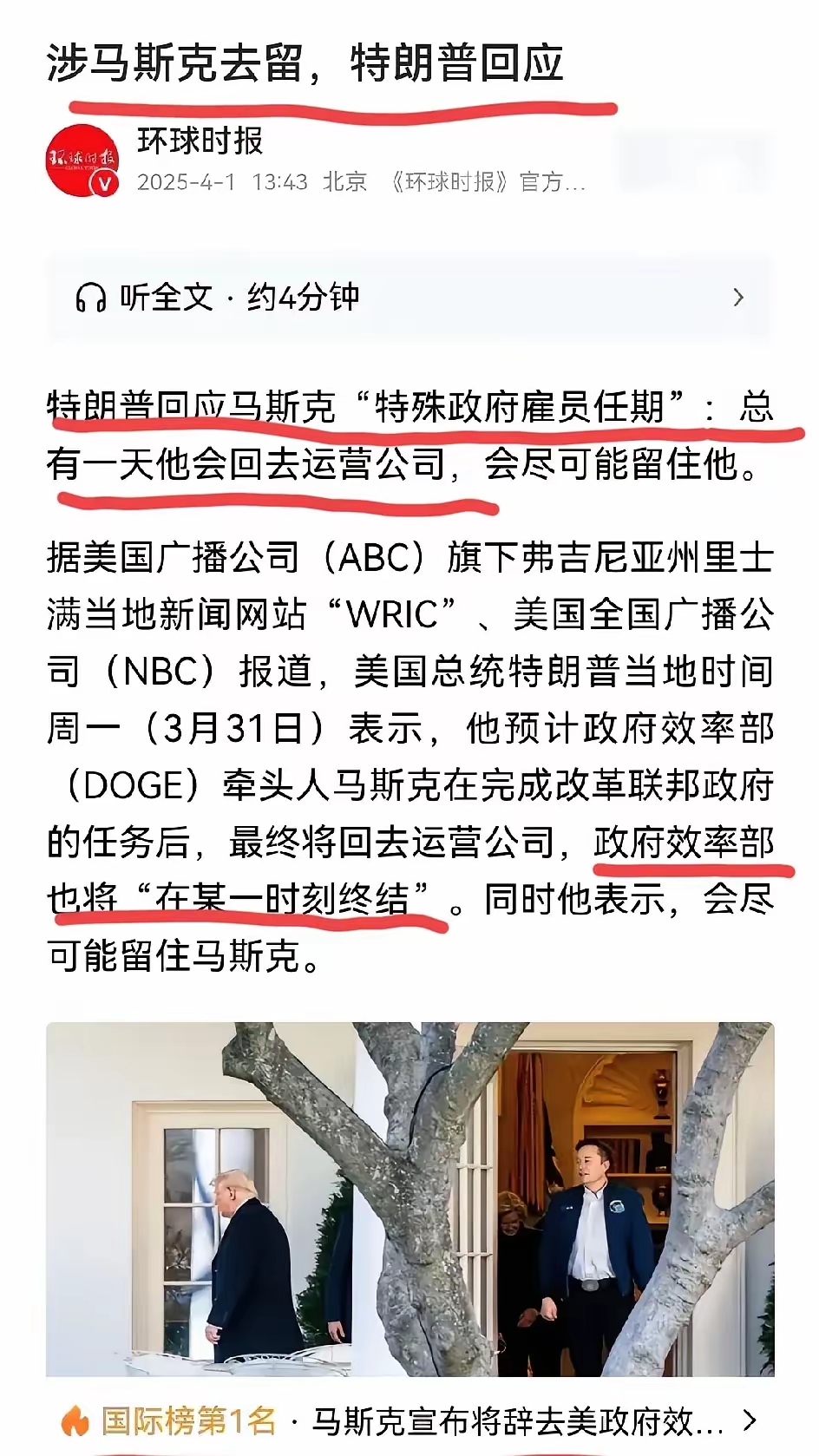关于马斯克再次发推，SHIB瞬间上攀升UNI%的信息